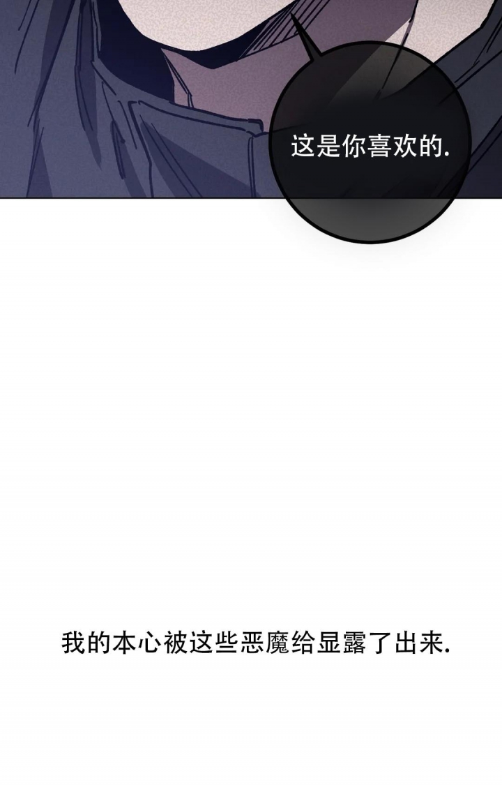 《蒙眼游戏》漫画最新章节第93话免费下拉式在线观看章节第【25】张图片