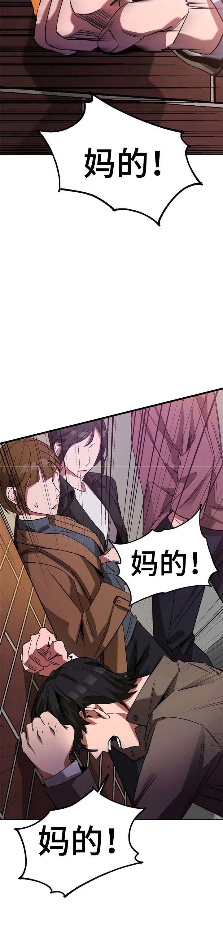 《蒙眼游戏》漫画最新章节第37话免费下拉式在线观看章节第【12】张图片