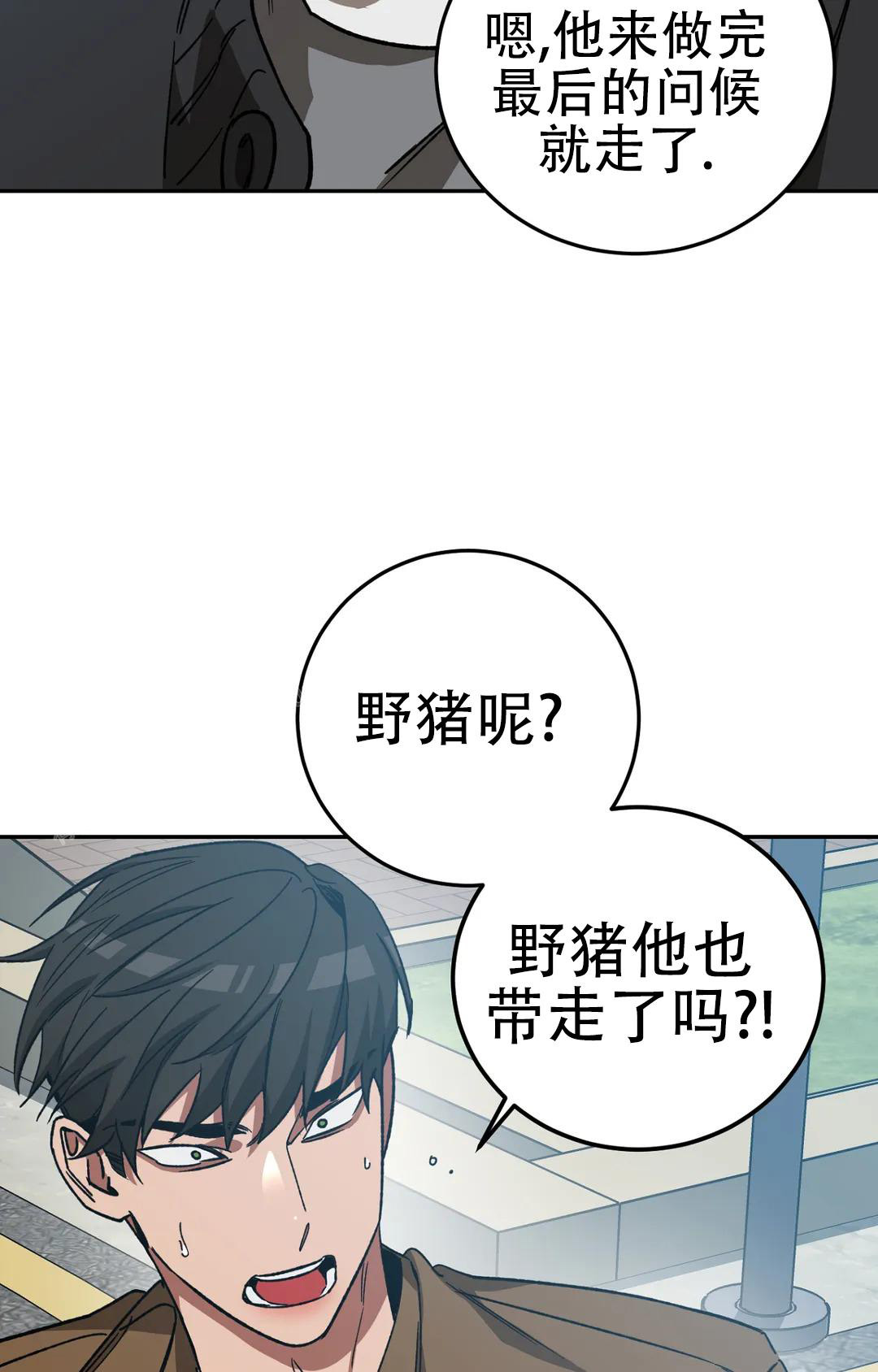 《蒙眼游戏》漫画最新章节第134话免费下拉式在线观看章节第【15】张图片