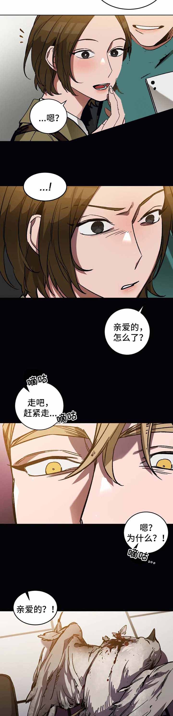 《蒙眼游戏》漫画最新章节第42话免费下拉式在线观看章节第【3】张图片