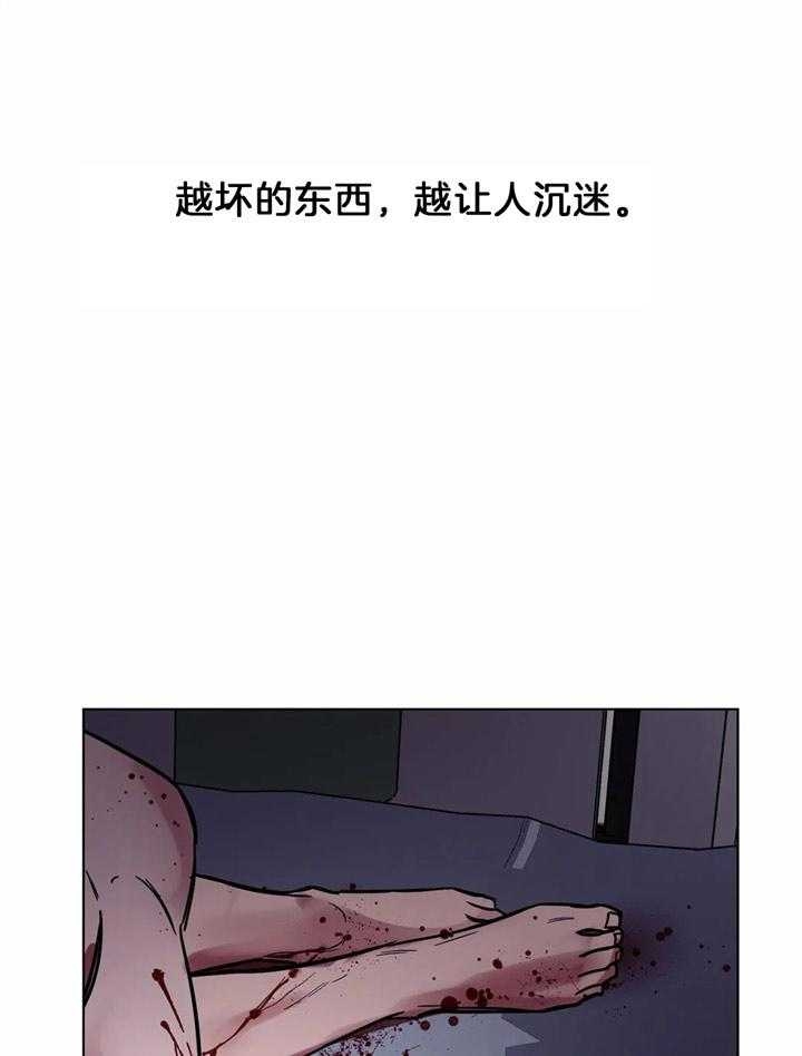 《蒙眼游戏》漫画最新章节第9话免费下拉式在线观看章节第【1】张图片