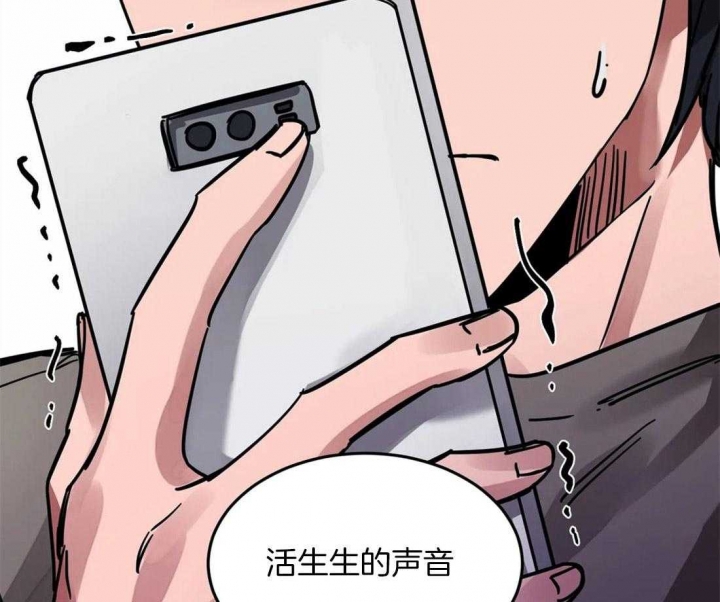 《蒙眼游戏》漫画最新章节第24话免费下拉式在线观看章节第【35】张图片