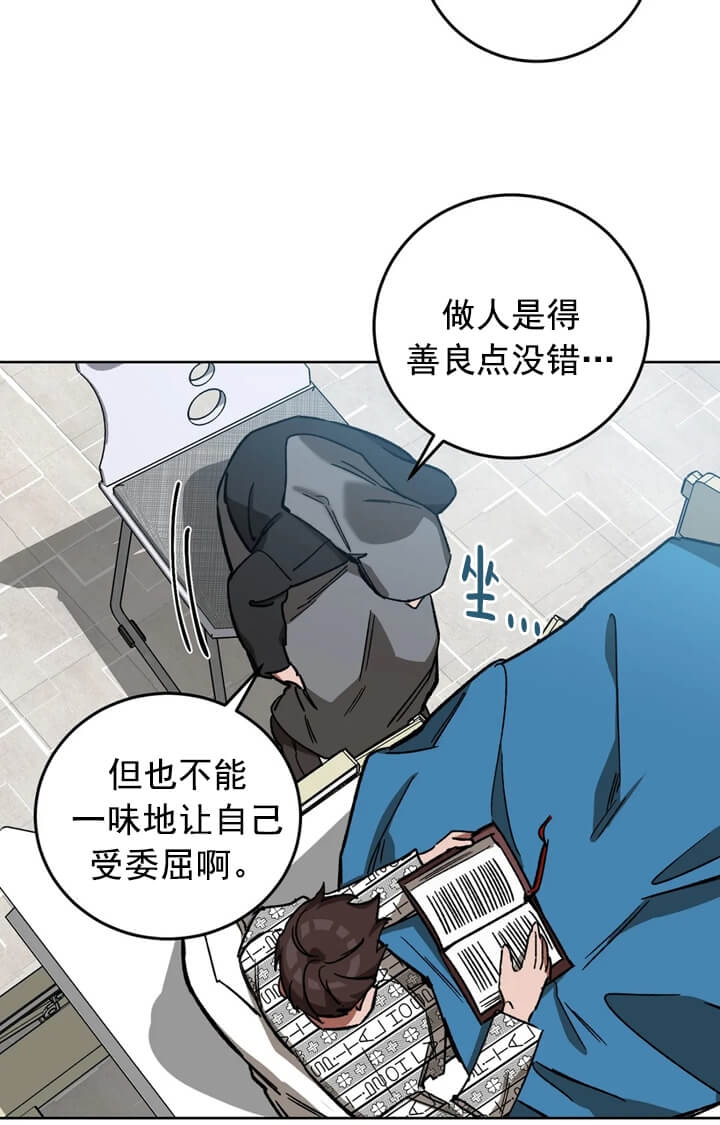 《蒙眼游戏》漫画最新章节第70话免费下拉式在线观看章节第【17】张图片