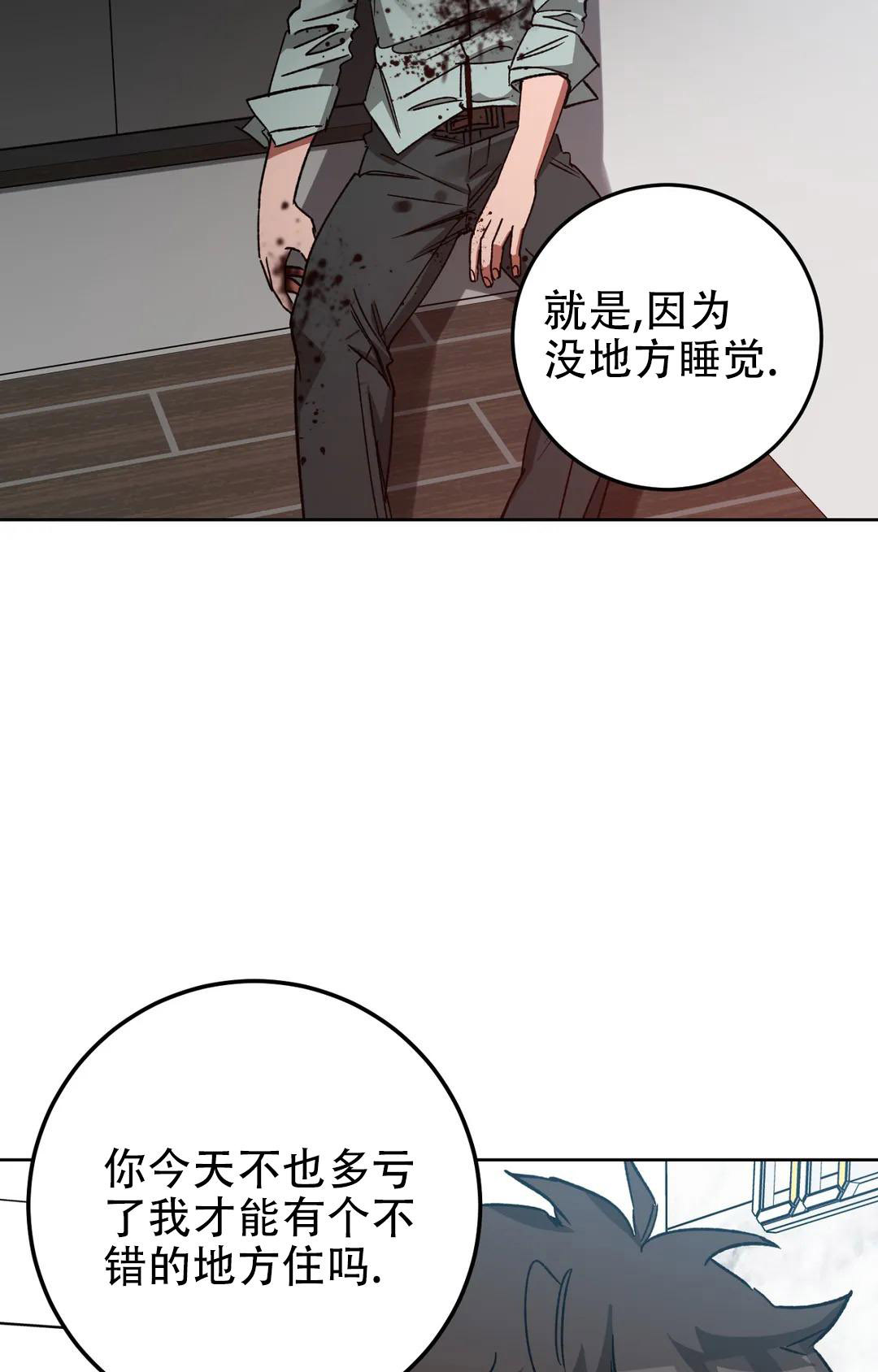 《蒙眼游戏》漫画最新章节第124话免费下拉式在线观看章节第【144】张图片