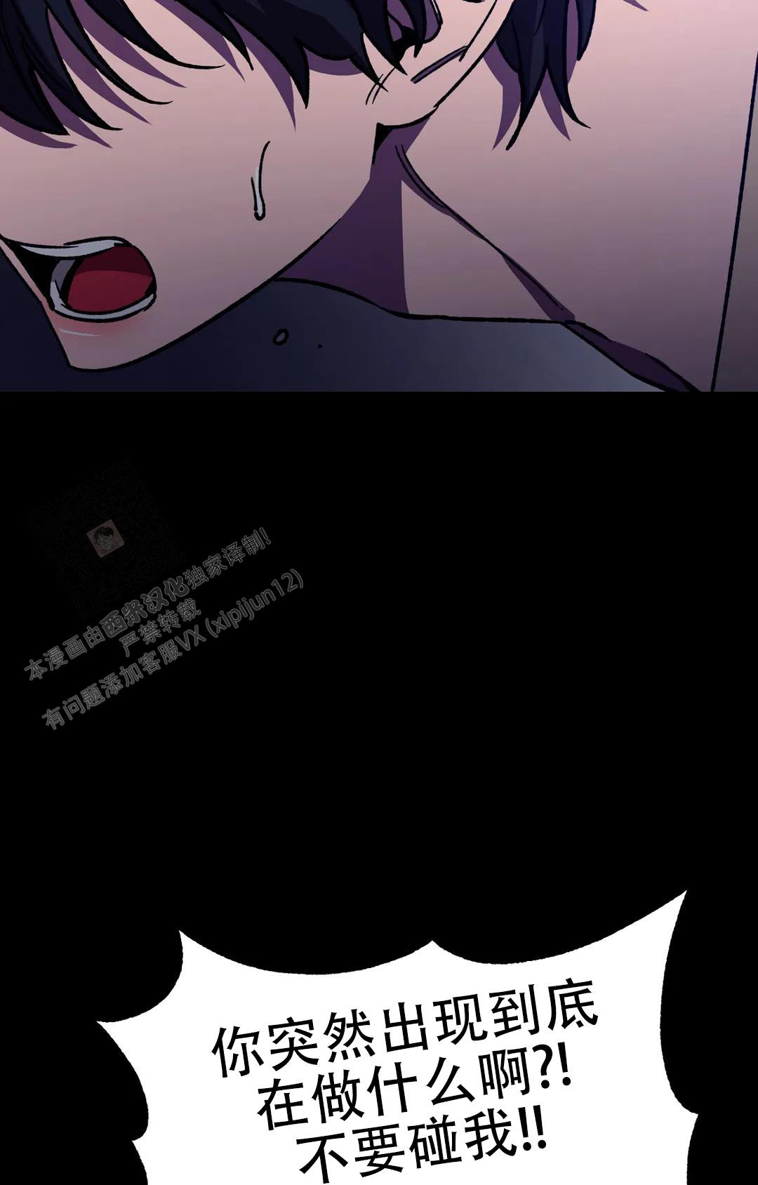 《蒙眼游戏》漫画最新章节第133话免费下拉式在线观看章节第【15】张图片