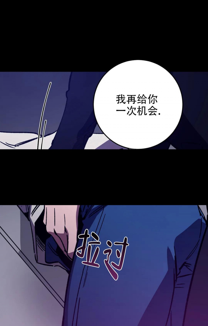 《蒙眼游戏》漫画最新章节第87话免费下拉式在线观看章节第【19】张图片