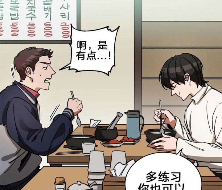 《蒙眼游戏》漫画最新章节第9话免费下拉式在线观看章节第【10】张图片