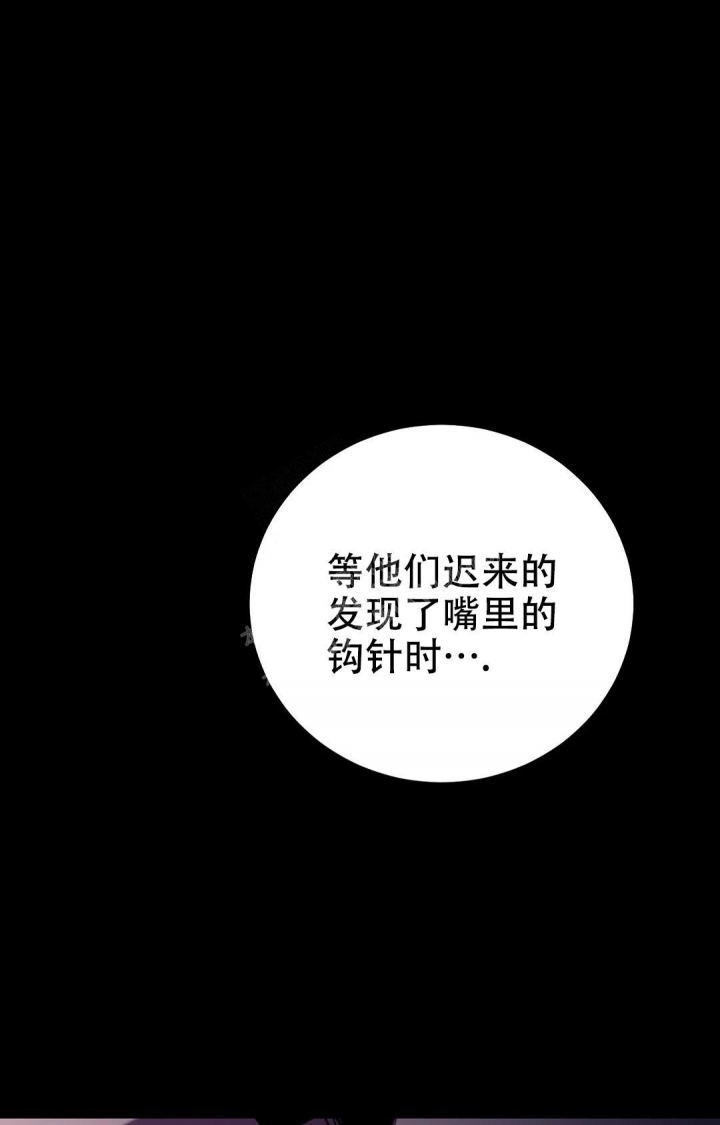 《蒙眼游戏》漫画最新章节第123话免费下拉式在线观看章节第【24】张图片