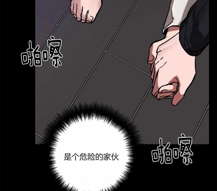 《蒙眼游戏》漫画最新章节第13话免费下拉式在线观看章节第【43】张图片