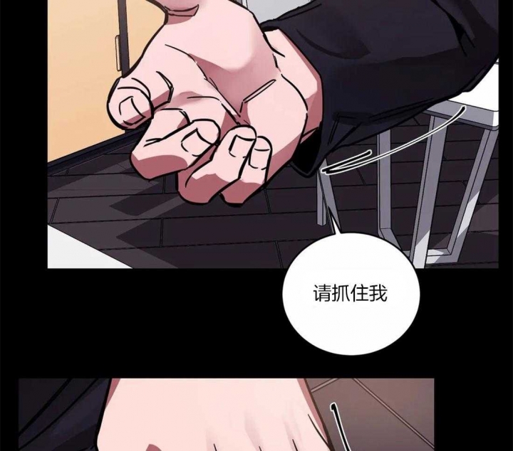 《蒙眼游戏》漫画最新章节第13话免费下拉式在线观看章节第【29】张图片