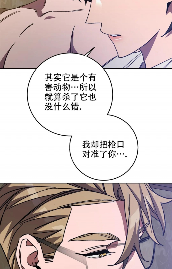 《蒙眼游戏》漫画最新章节第117话免费下拉式在线观看章节第【33】张图片