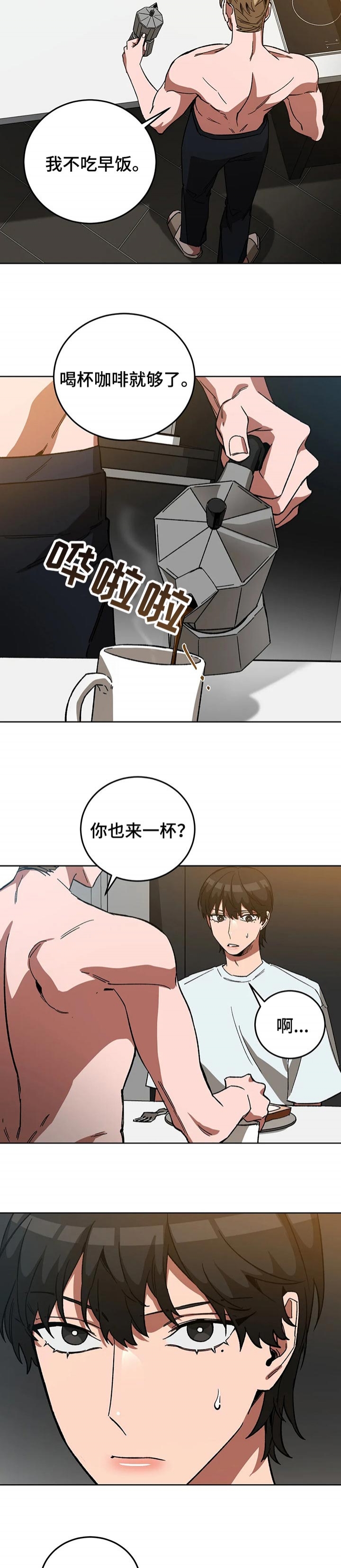 《蒙眼游戏》漫画最新章节第64话免费下拉式在线观看章节第【7】张图片