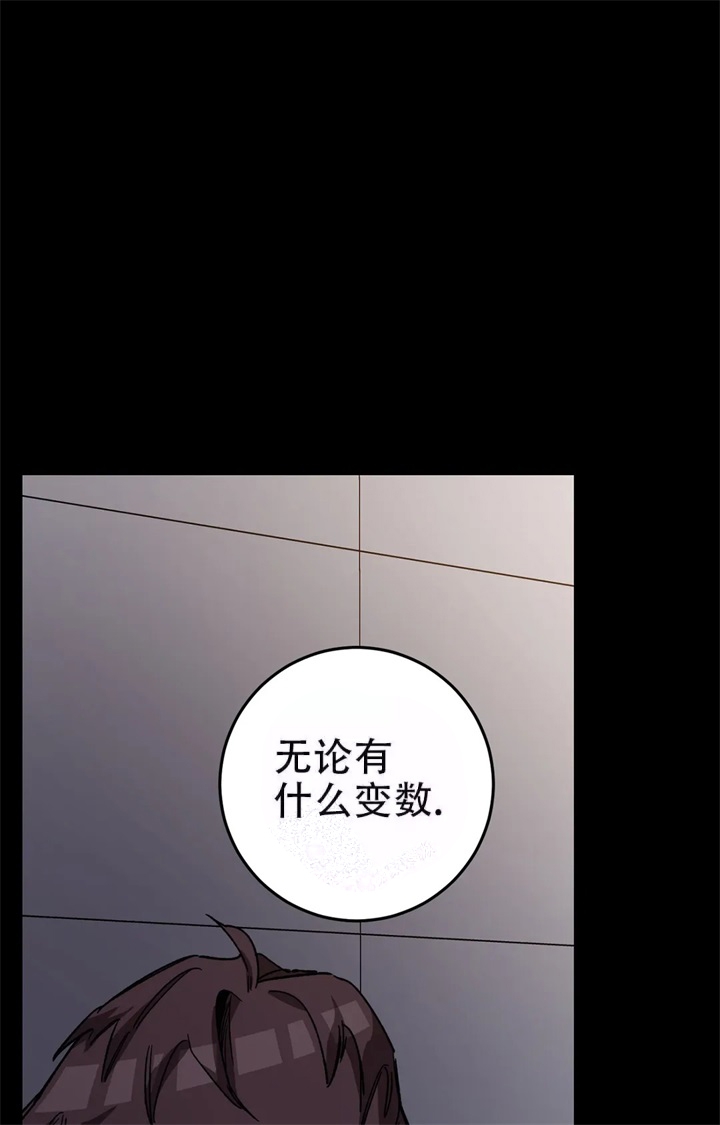 《蒙眼游戏》漫画最新章节第82话免费下拉式在线观看章节第【9】张图片