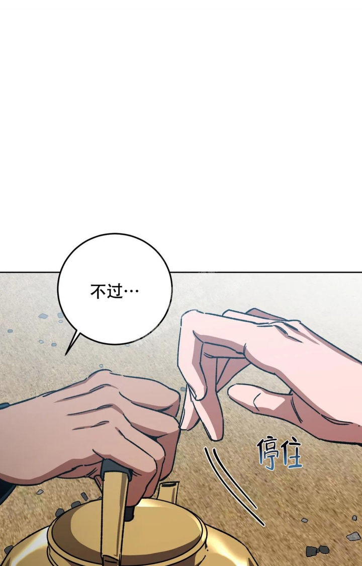 《蒙眼游戏》漫画最新章节第120话免费下拉式在线观看章节第【15】张图片