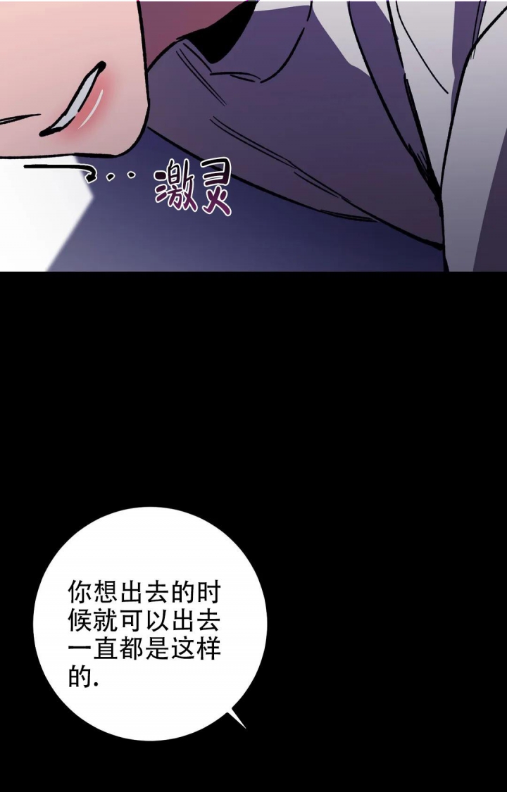 《蒙眼游戏》漫画最新章节第87话免费下拉式在线观看章节第【27】张图片