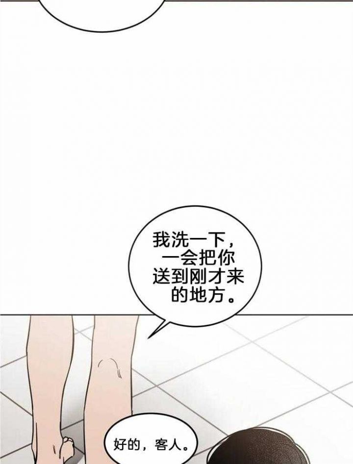 《蒙眼游戏》漫画最新章节第4话免费下拉式在线观看章节第【16】张图片