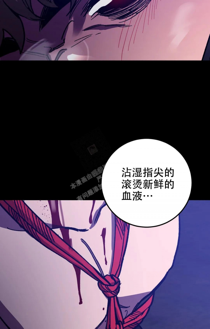 《蒙眼游戏》漫画最新章节第123话免费下拉式在线观看章节第【27】张图片