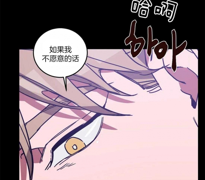 《蒙眼游戏》漫画最新章节第15话免费下拉式在线观看章节第【16】张图片