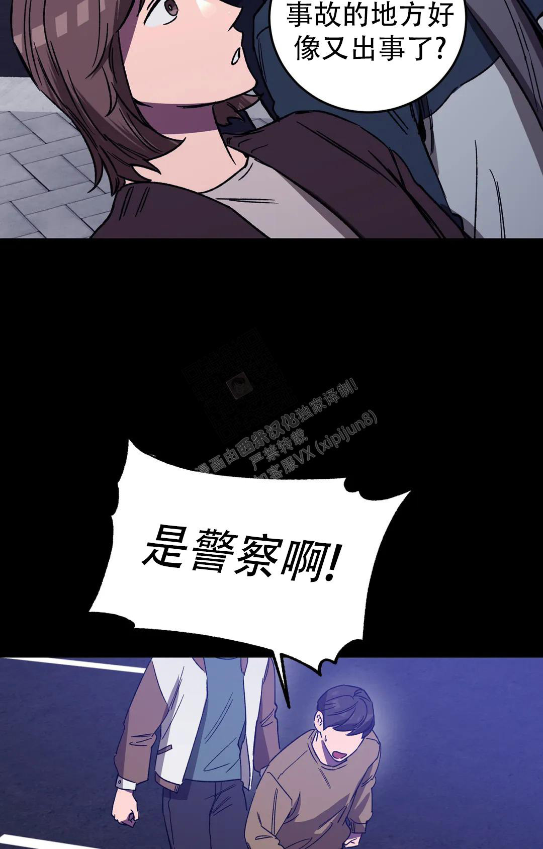 《蒙眼游戏》漫画最新章节第127话免费下拉式在线观看章节第【39】张图片