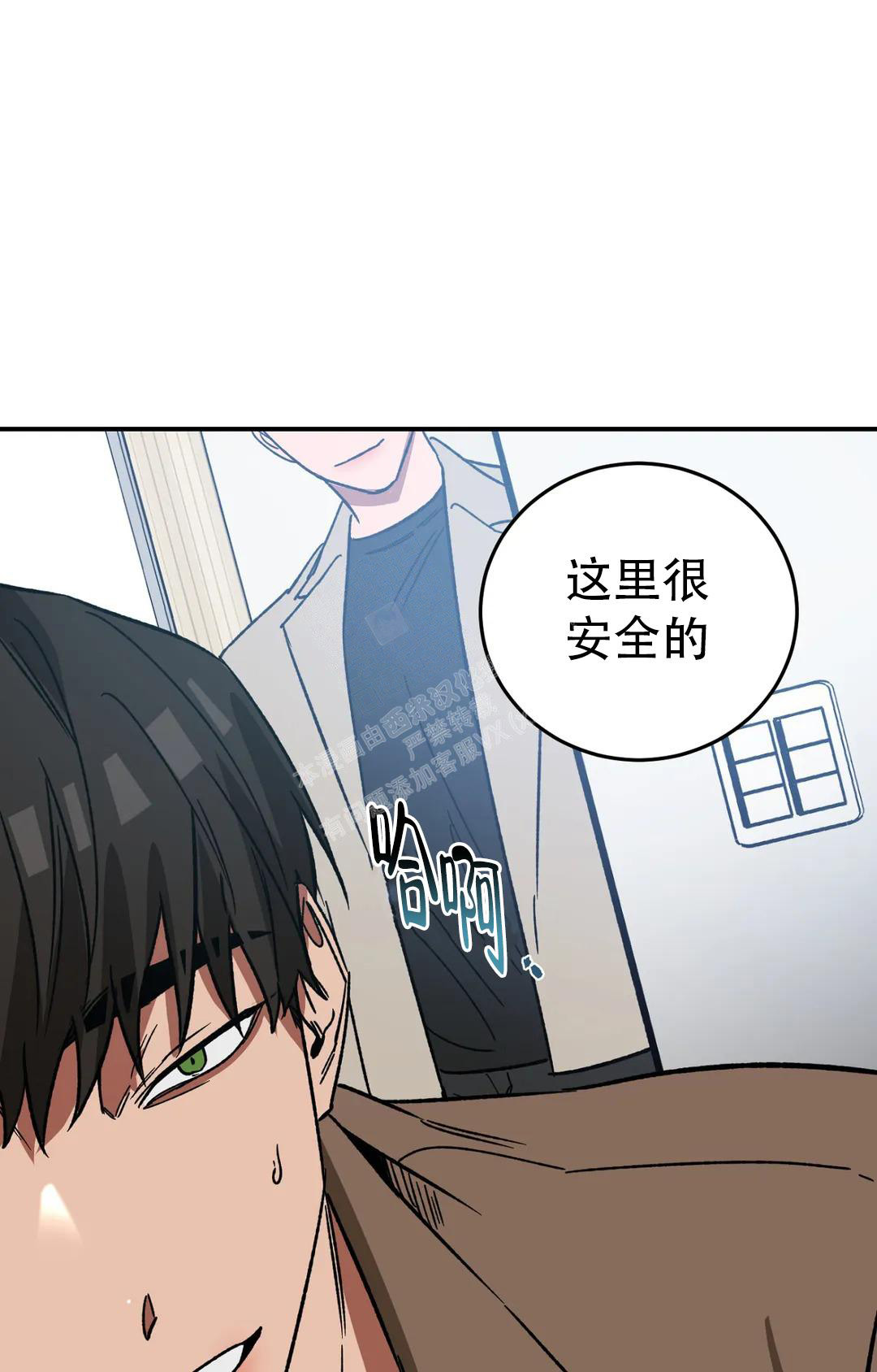 《蒙眼游戏》漫画最新章节第127话免费下拉式在线观看章节第【9】张图片