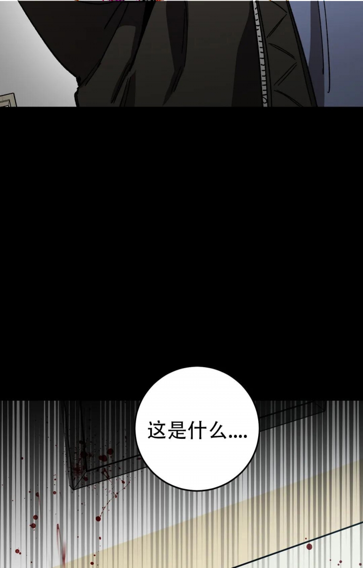 《蒙眼游戏》漫画最新章节第90话免费下拉式在线观看章节第【29】张图片