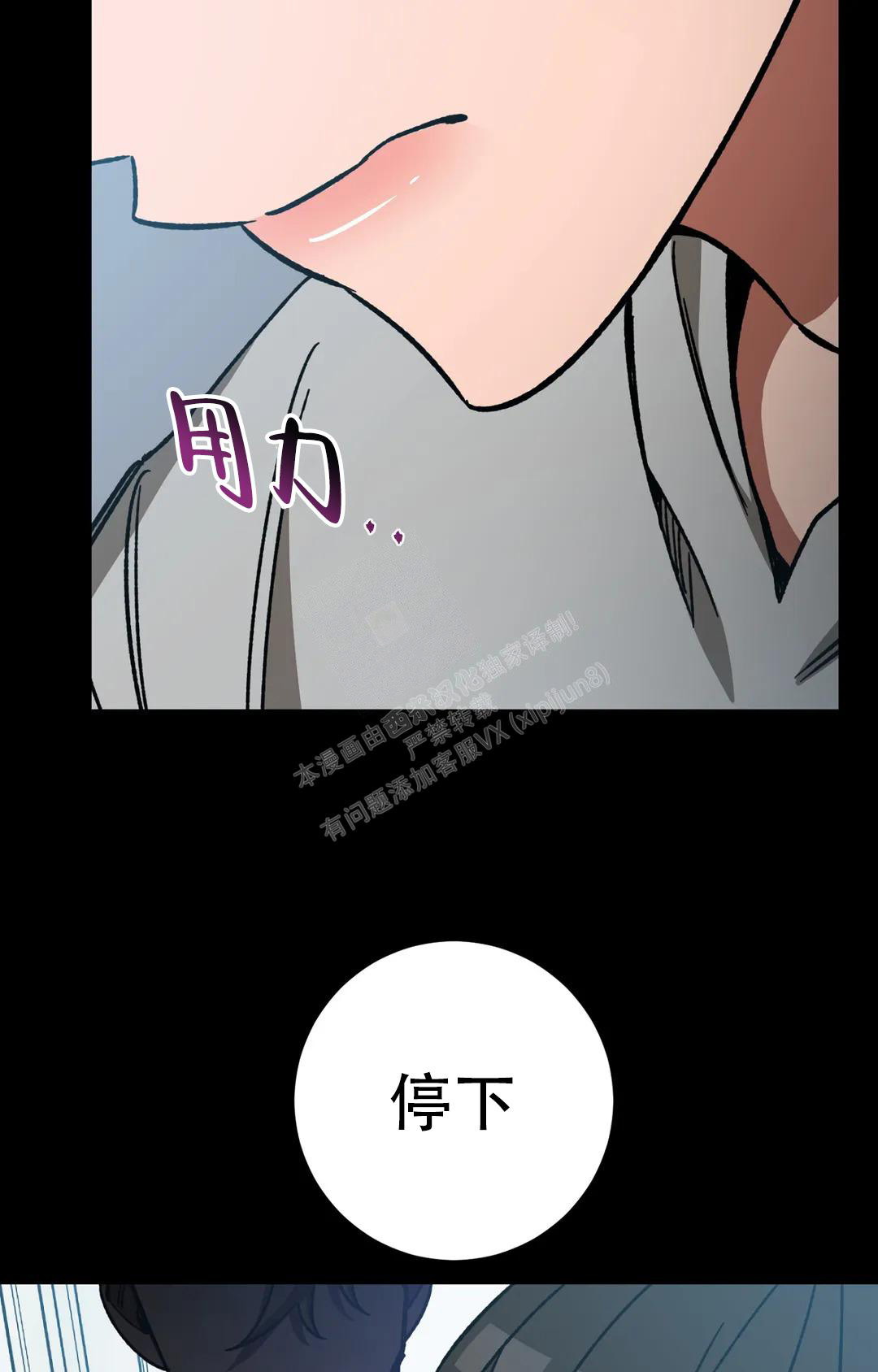 《蒙眼游戏》漫画最新章节第127话免费下拉式在线观看章节第【49】张图片