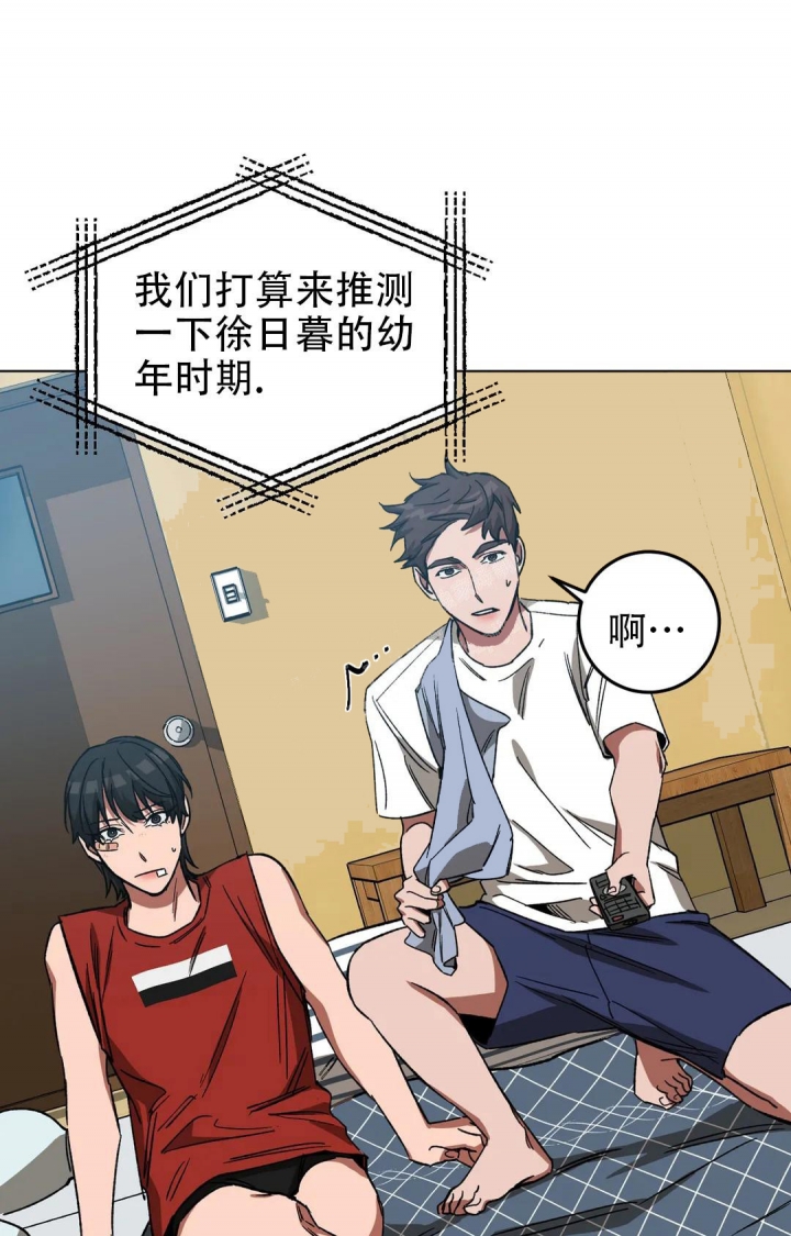 《蒙眼游戏》漫画最新章节第95话免费下拉式在线观看章节第【17】张图片