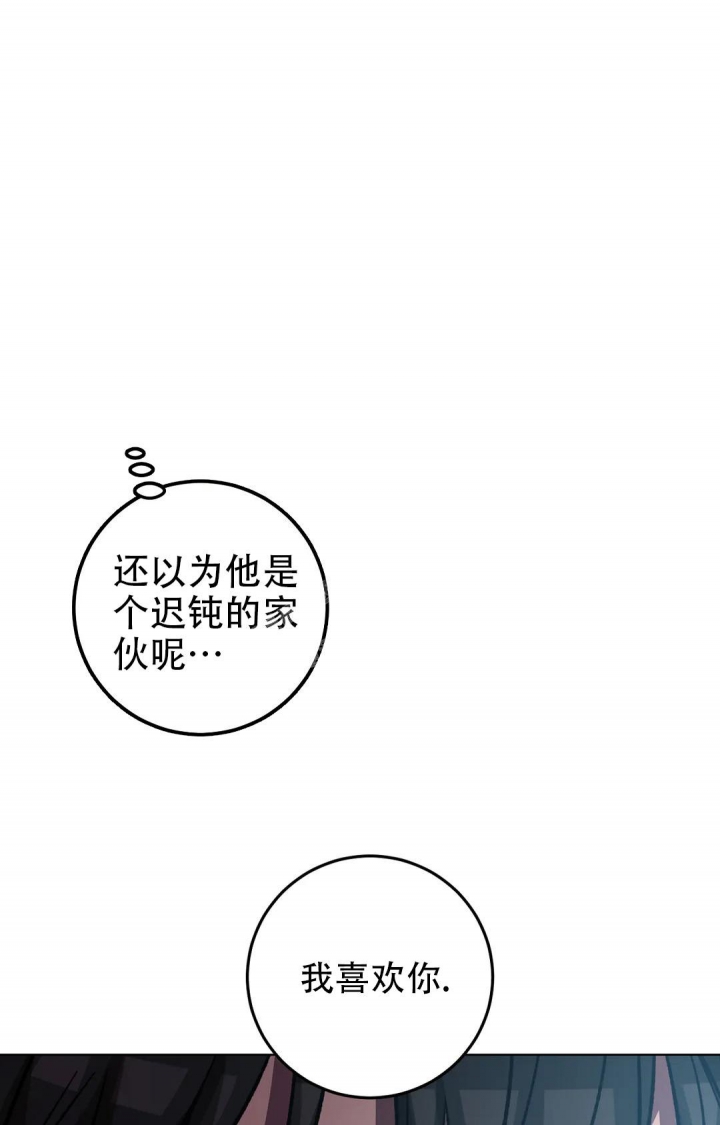 《蒙眼游戏》漫画最新章节第96话免费下拉式在线观看章节第【55】张图片