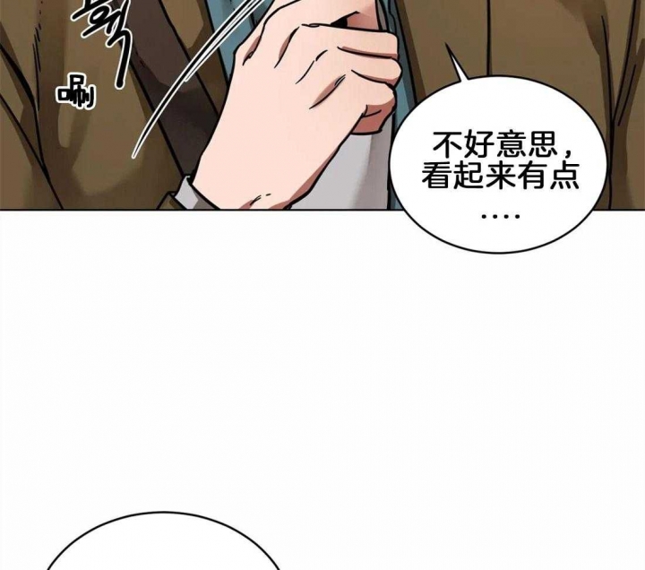 《蒙眼游戏》漫画最新章节第5话免费下拉式在线观看章节第【13】张图片