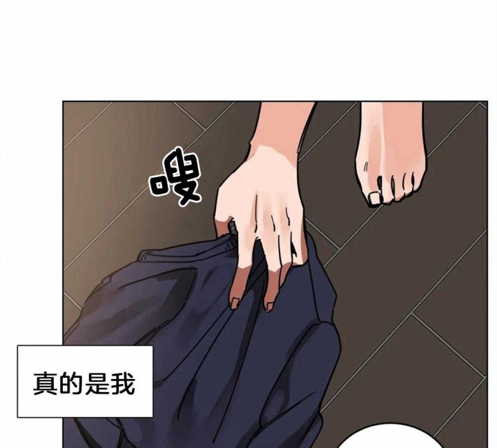 《蒙眼游戏》漫画最新章节第7话免费下拉式在线观看章节第【7】张图片