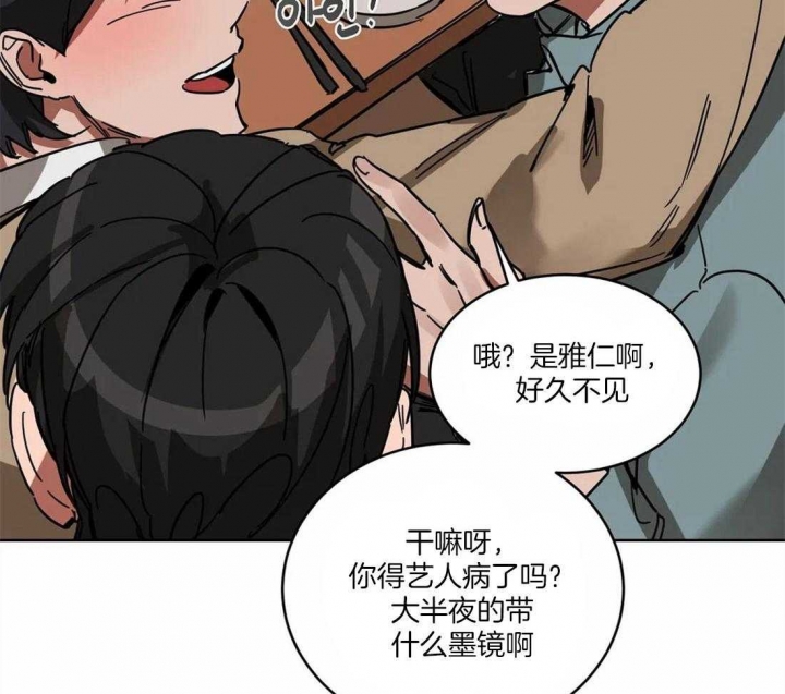 《蒙眼游戏》漫画最新章节第19话免费下拉式在线观看章节第【6】张图片