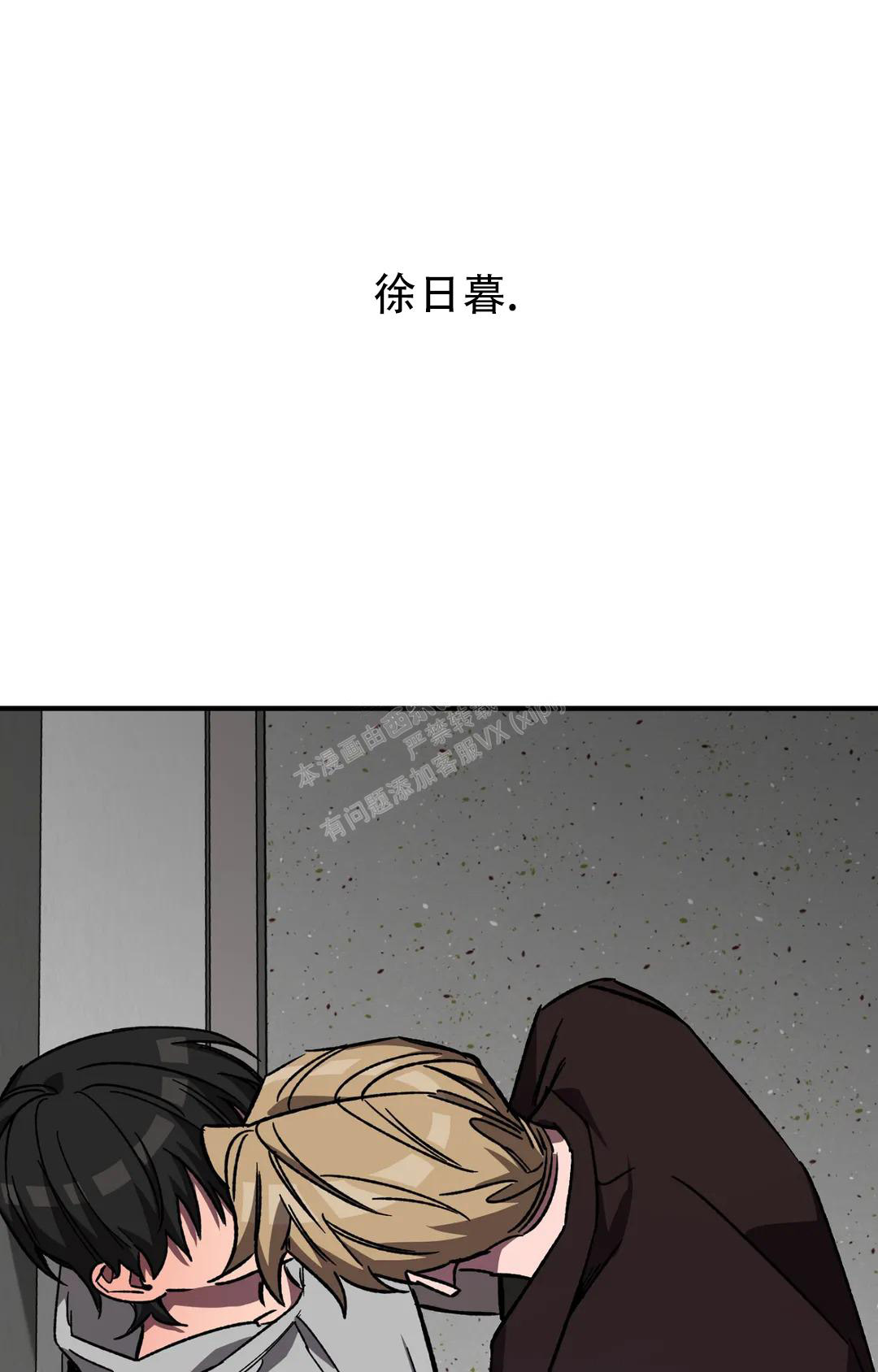 《蒙眼游戏》漫画最新章节第126话免费下拉式在线观看章节第【36】张图片