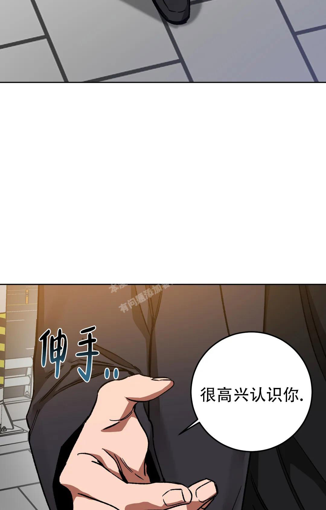 《蒙眼游戏》漫画最新章节第125话免费下拉式在线观看章节第【76】张图片