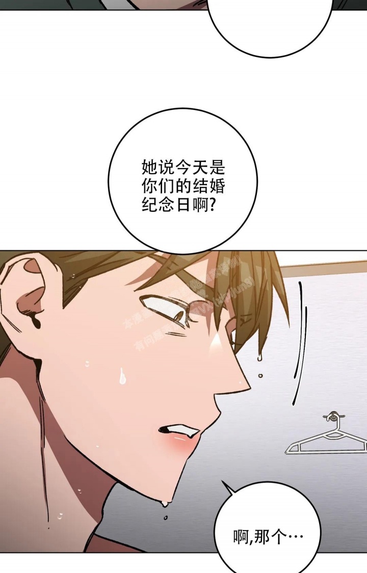 《蒙眼游戏》漫画最新章节第114话免费下拉式在线观看章节第【25】张图片