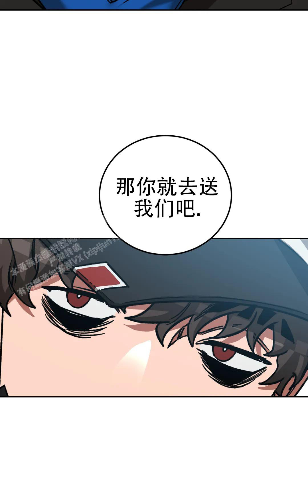 《蒙眼游戏》漫画最新章节第134话免费下拉式在线观看章节第【32】张图片