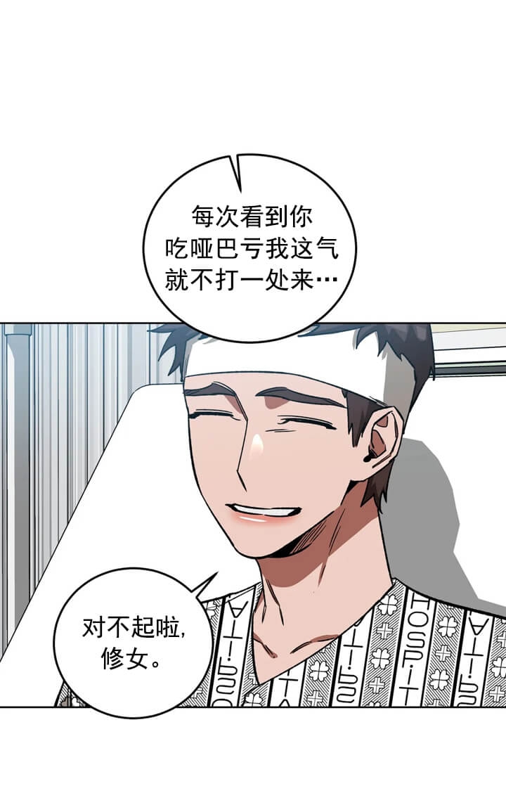 《蒙眼游戏》漫画最新章节第70话免费下拉式在线观看章节第【18】张图片