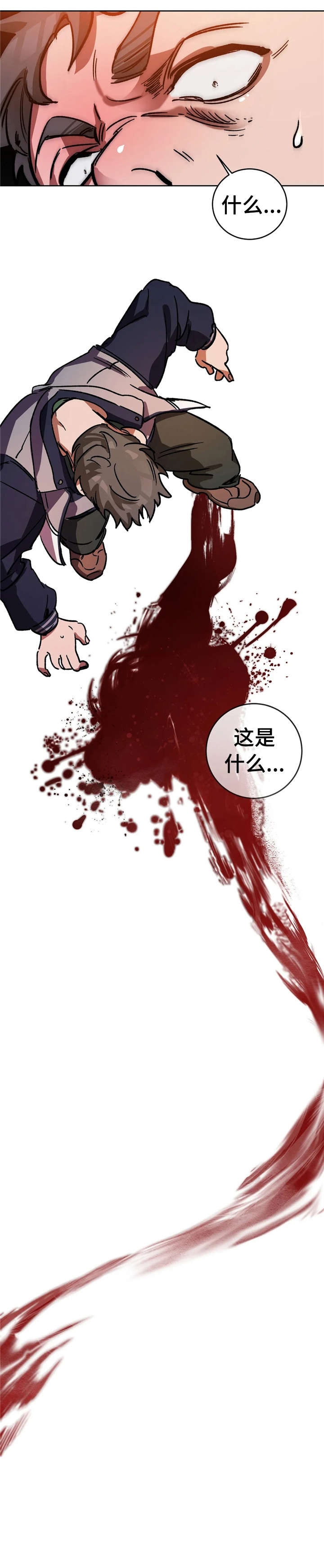 《蒙眼游戏》漫画最新章节第37话免费下拉式在线观看章节第【8】张图片