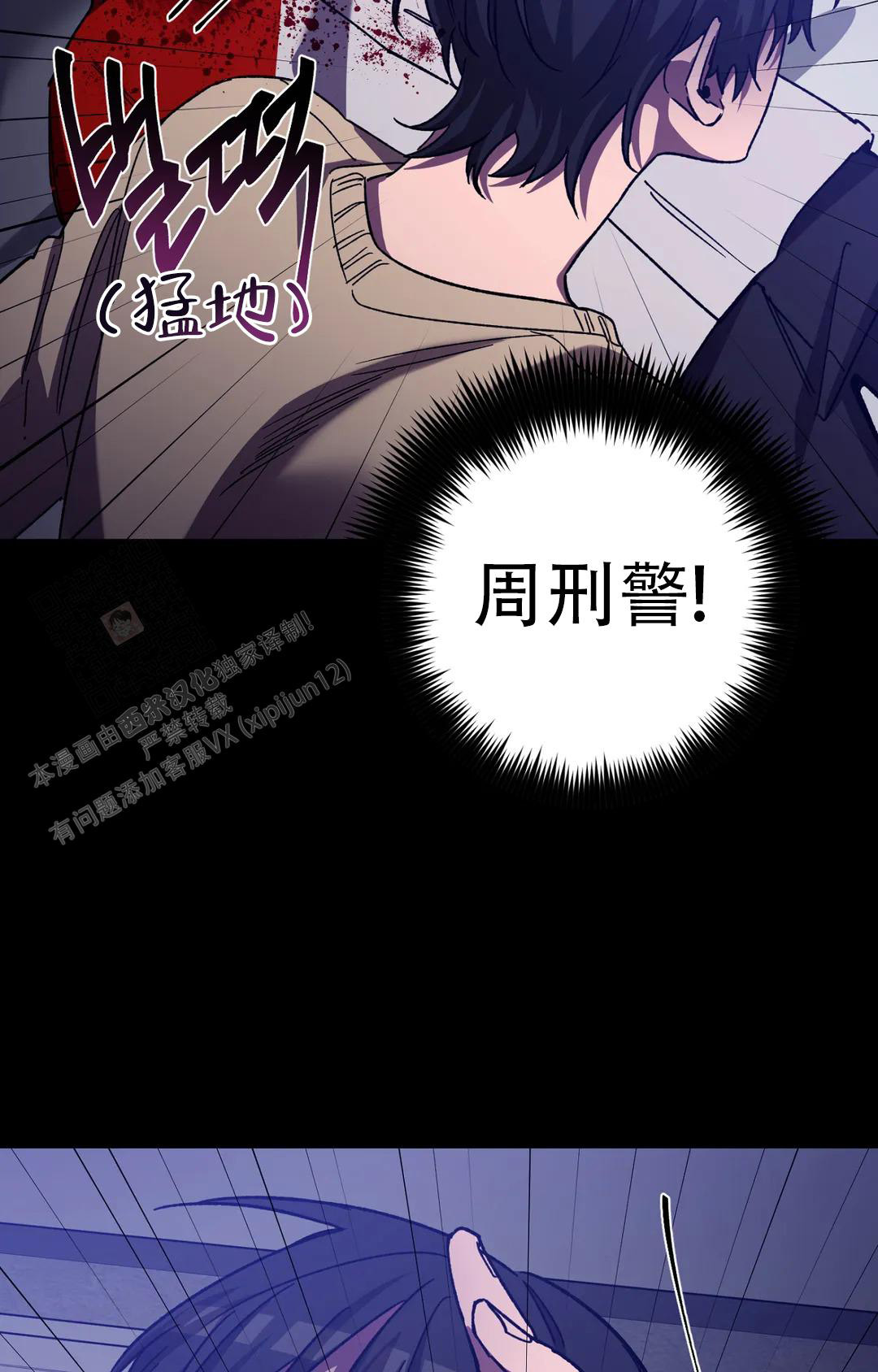 《蒙眼游戏》漫画最新章节第132话免费下拉式在线观看章节第【33】张图片