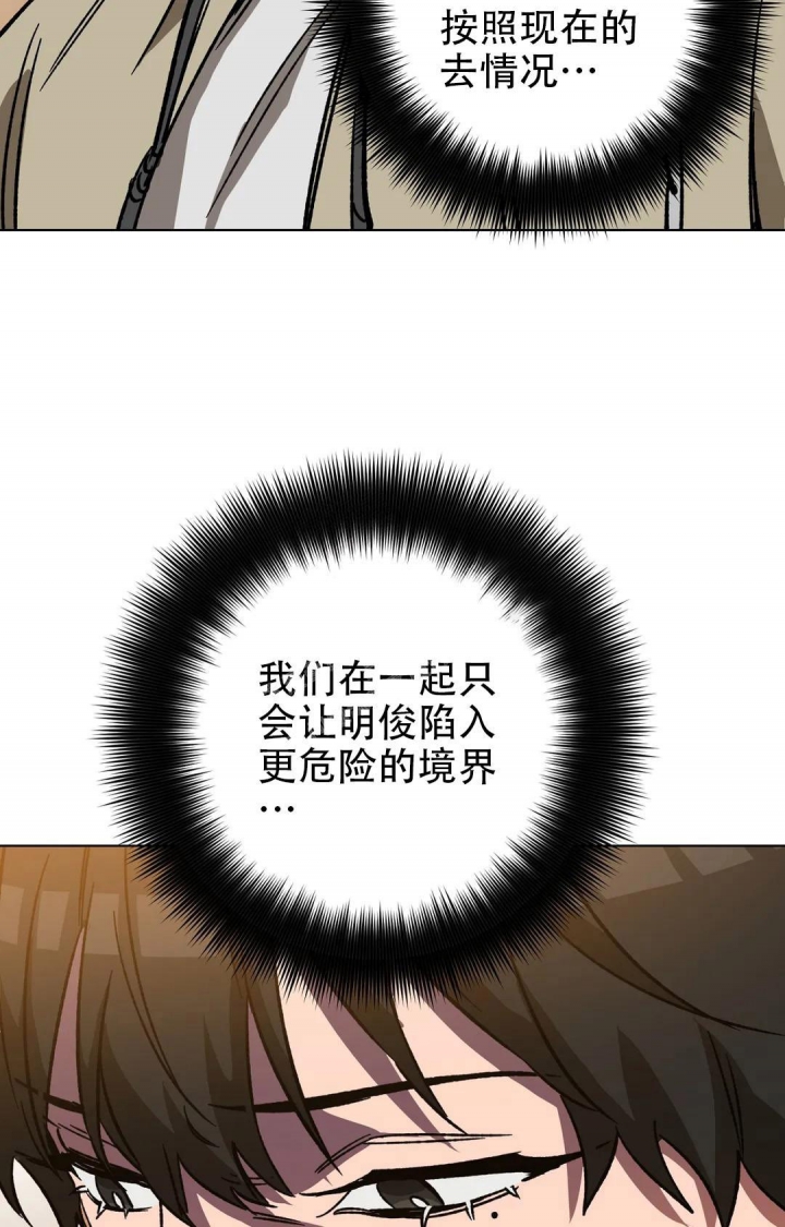 《蒙眼游戏》漫画最新章节第100话免费下拉式在线观看章节第【38】张图片