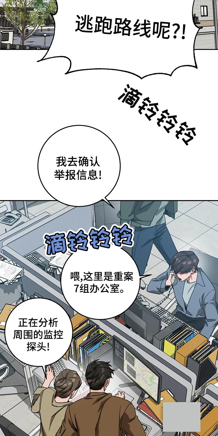 《蒙眼游戏》漫画最新章节第130话免费下拉式在线观看章节第【2】张图片