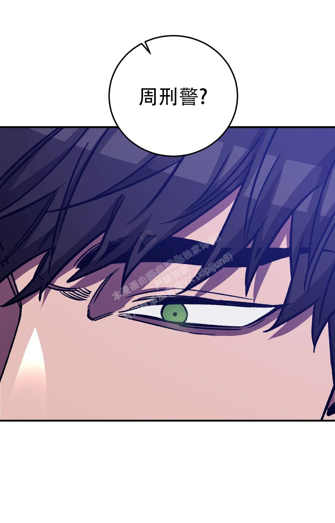 《蒙眼游戏》漫画最新章节第126话免费下拉式在线观看章节第【69】张图片