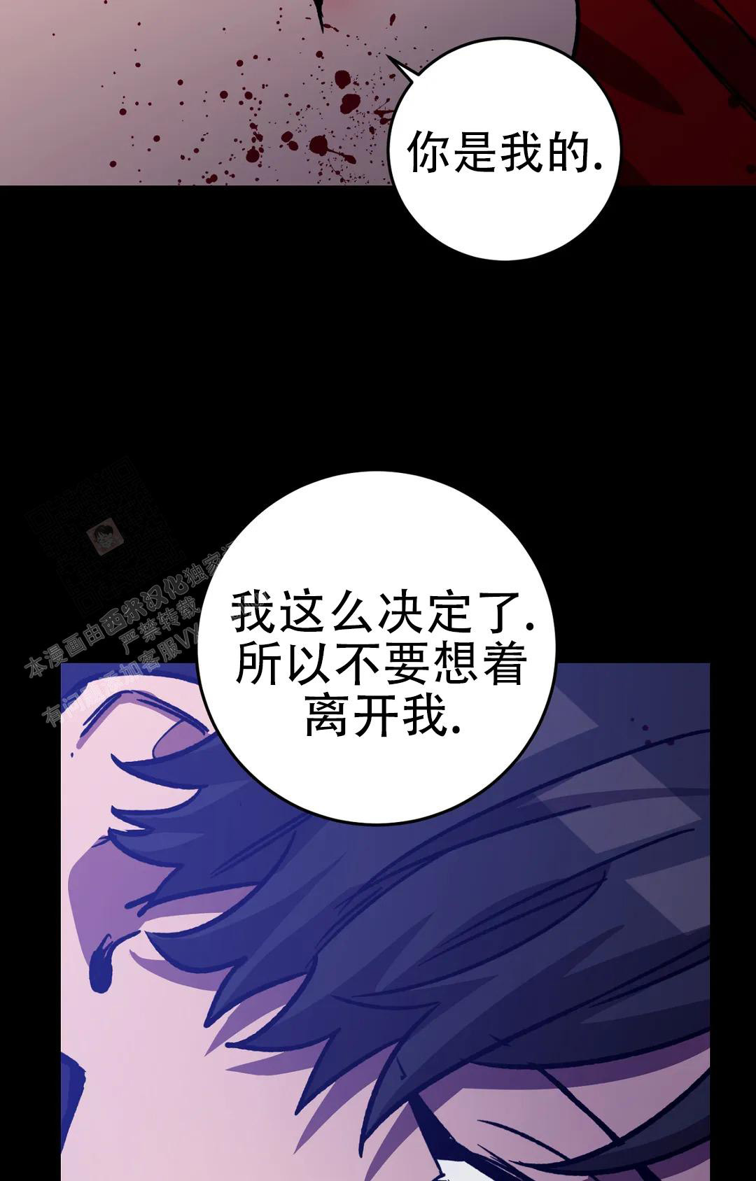 《蒙眼游戏》漫画最新章节第132话免费下拉式在线观看章节第【39】张图片