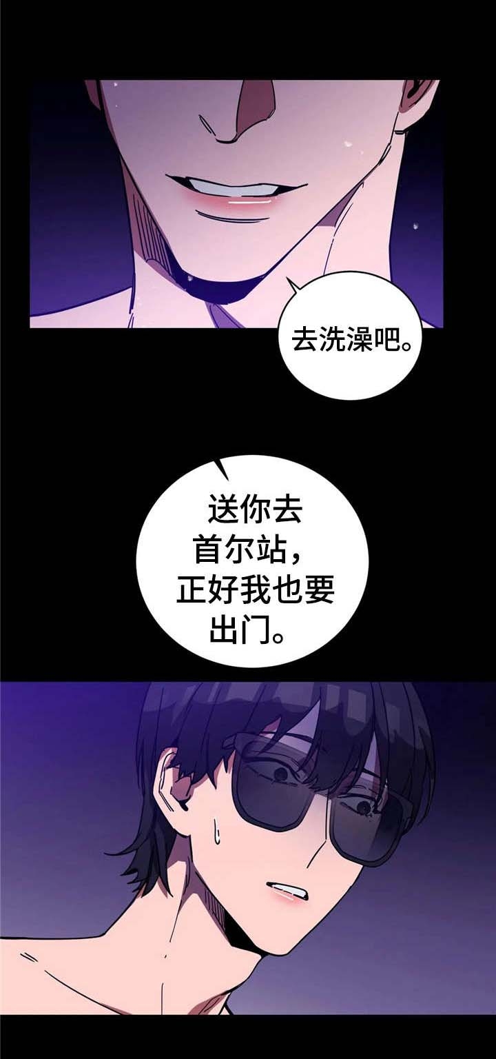 《蒙眼游戏》漫画最新章节第32话免费下拉式在线观看章节第【9】张图片