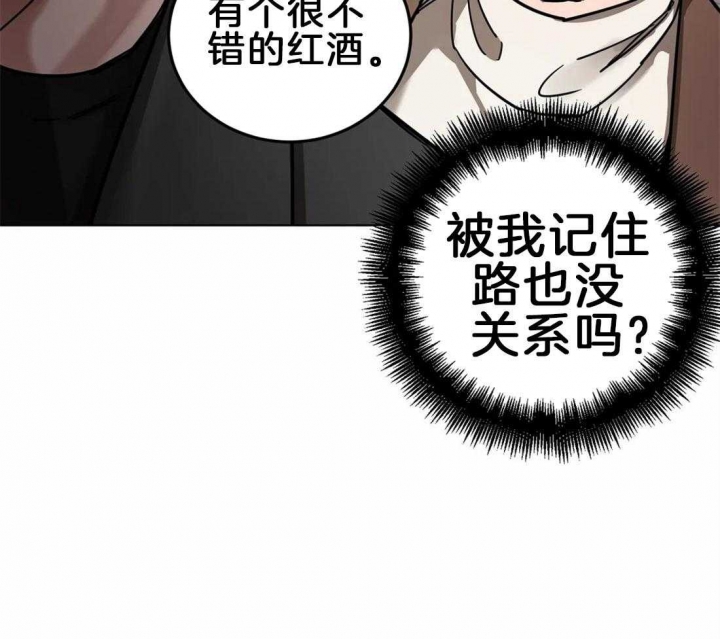 《蒙眼游戏》漫画最新章节第12话免费下拉式在线观看章节第【44】张图片