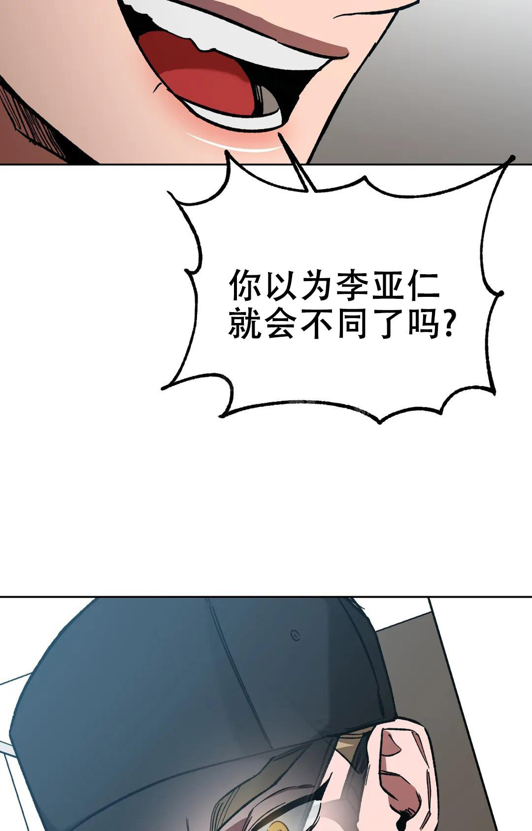 《蒙眼游戏》漫画最新章节第125话免费下拉式在线观看章节第【83】张图片