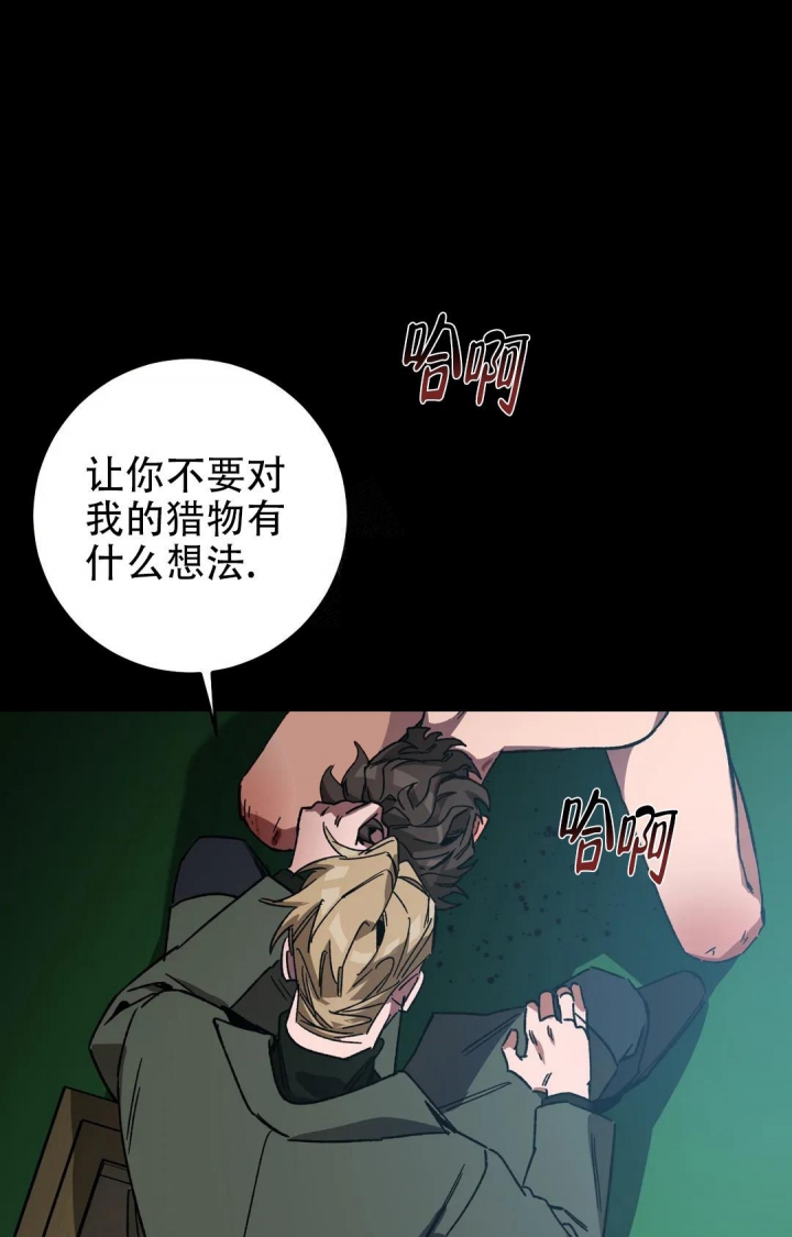 《蒙眼游戏》漫画最新章节第90话免费下拉式在线观看章节第【35】张图片