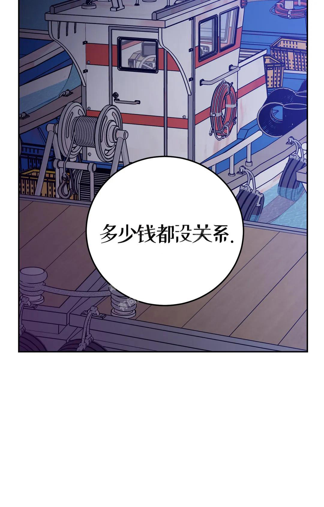 《蒙眼游戏》漫画最新章节第128话免费下拉式在线观看章节第【17】张图片