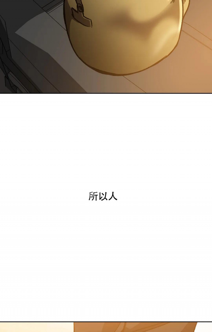 《蒙眼游戏》漫画最新章节第121话免费下拉式在线观看章节第【19】张图片