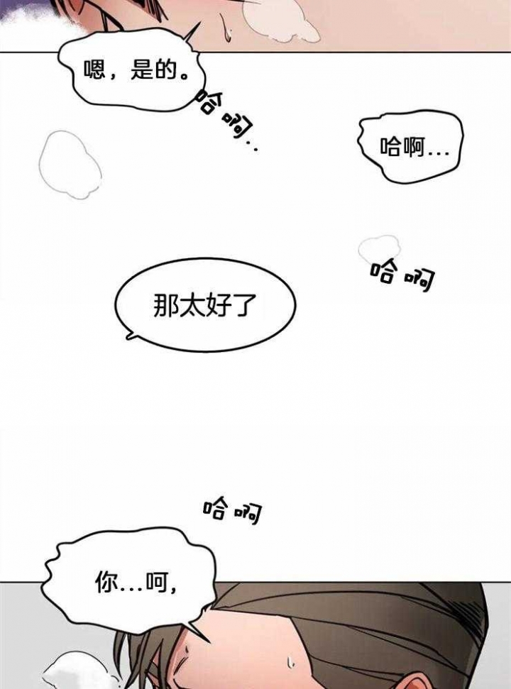 《蒙眼游戏》漫画最新章节第3话免费下拉式在线观看章节第【14】张图片