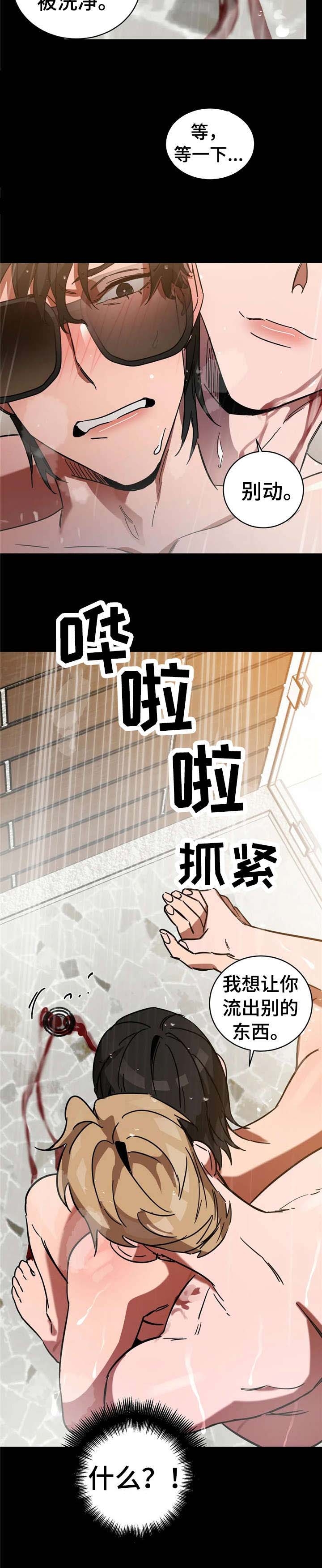 《蒙眼游戏》漫画最新章节第34话免费下拉式在线观看章节第【6】张图片